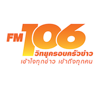 FM 106.0 วิทยุครอบครัวข่าว